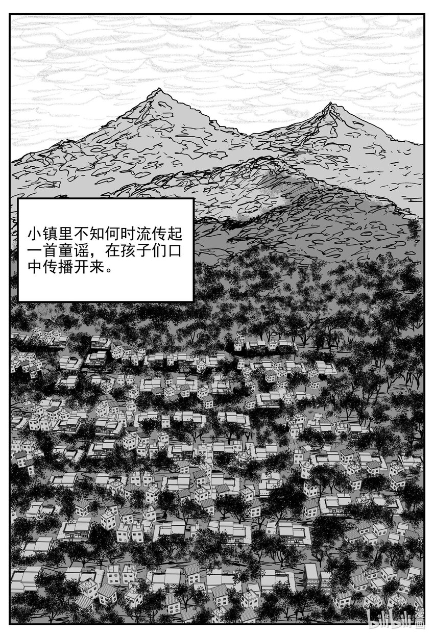 小智怪談 - 885 地上天國的魔音 - 1