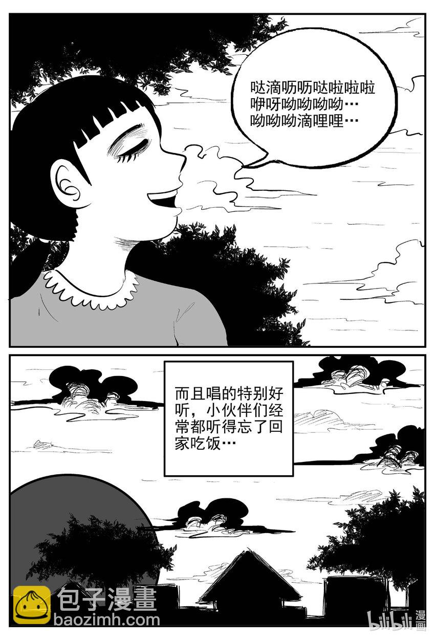 小智怪談 - 885 地上天國的魔音 - 1