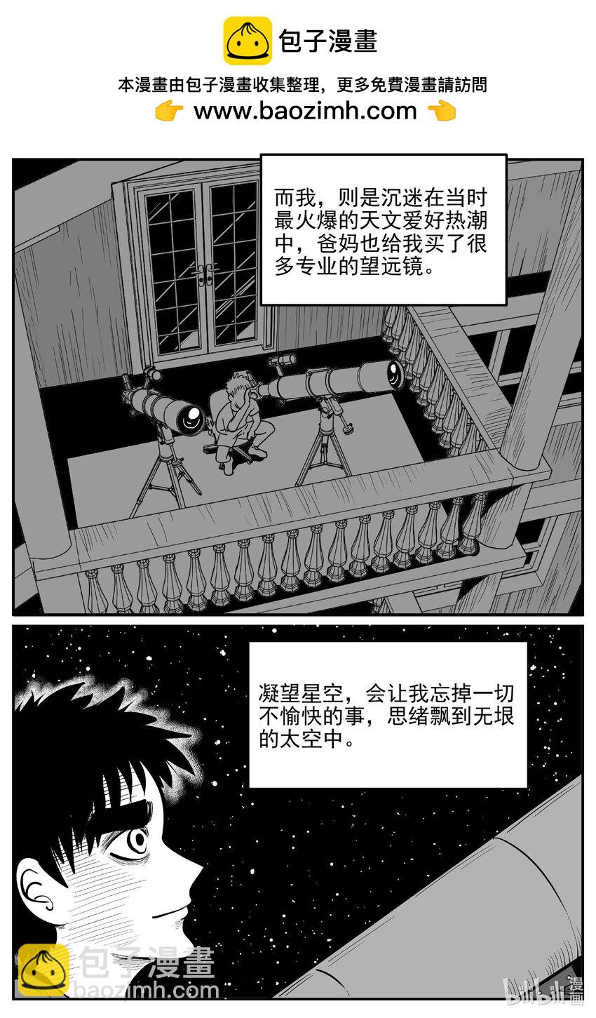 小智怪談 - 887 地上天國的魔音 - 2