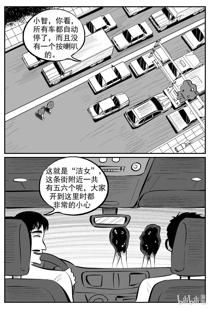 小智怪談 - 891 地上天國的魔音 - 1