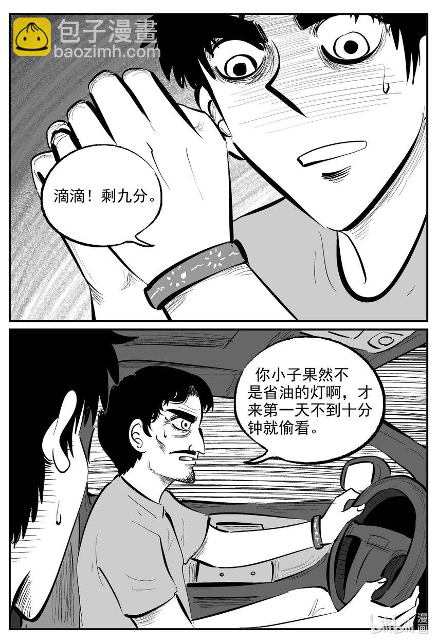 小智怪談 - 891 地上天國的魔音 - 2