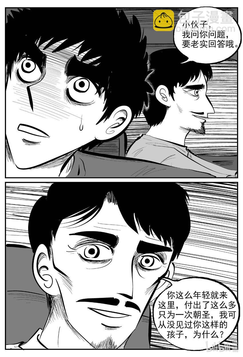 小智怪談 - 891 地上天國的魔音 - 1