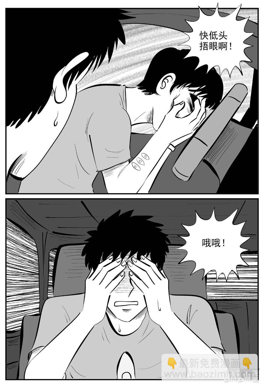 小智怪談 - 891 地上天國的魔音 - 2