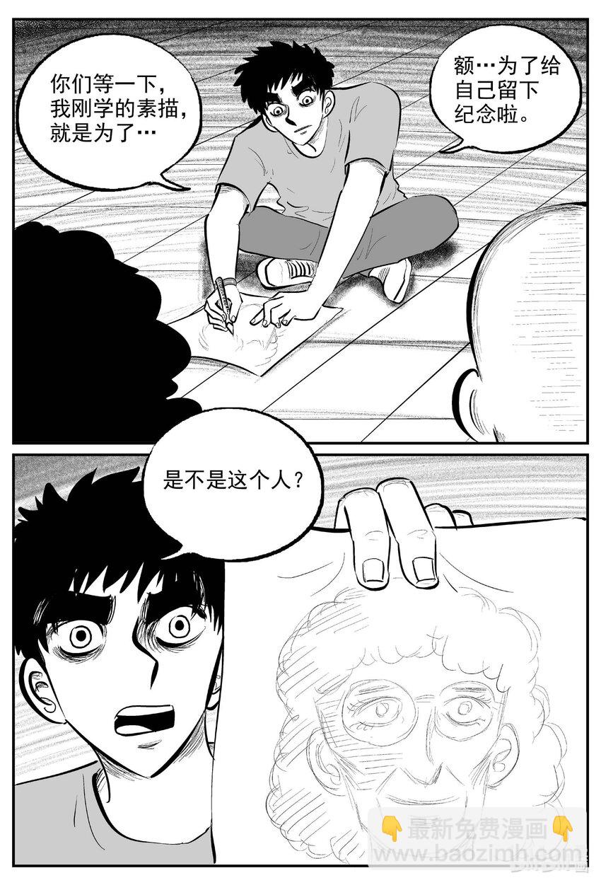 小智怪談 - 893 地上天國的魔音 - 1