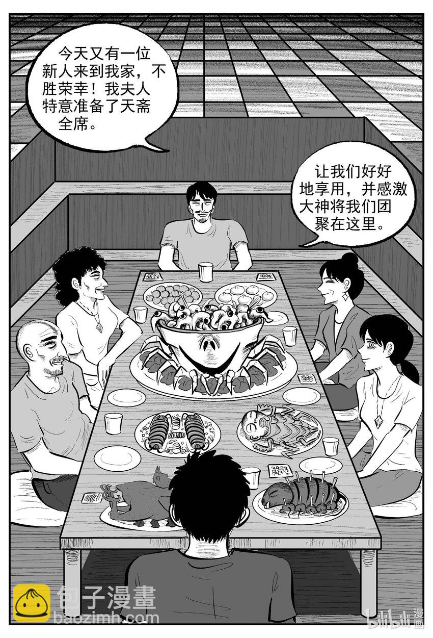 小智怪談 - 893 地上天國的魔音 - 1