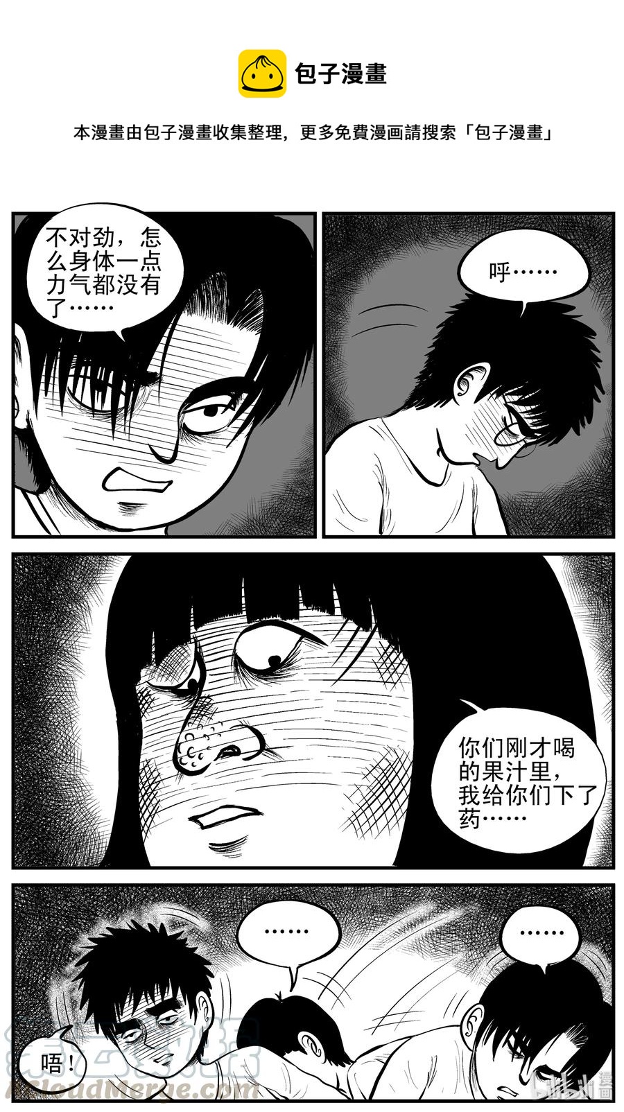 小智怪談 - 091 小鎮往事（4） - 1