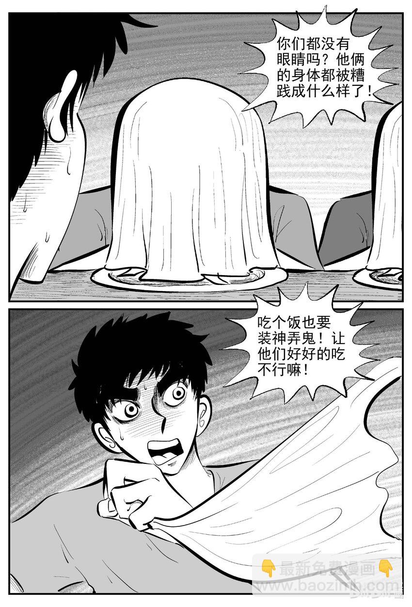 小智怪談 - 901 地上天國的魔音 - 1