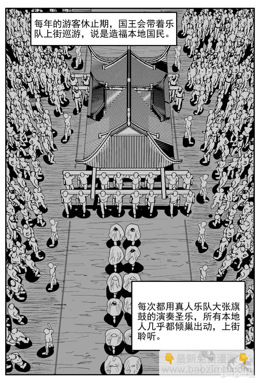 小智怪談 - 907 地上天國的魔音 - 2