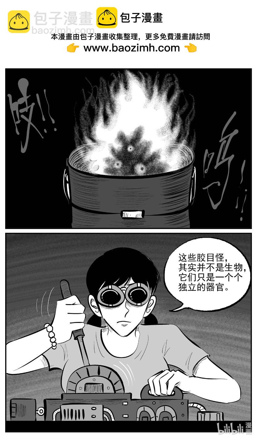 小智怪談 - 911 地上天國的魔音 - 2