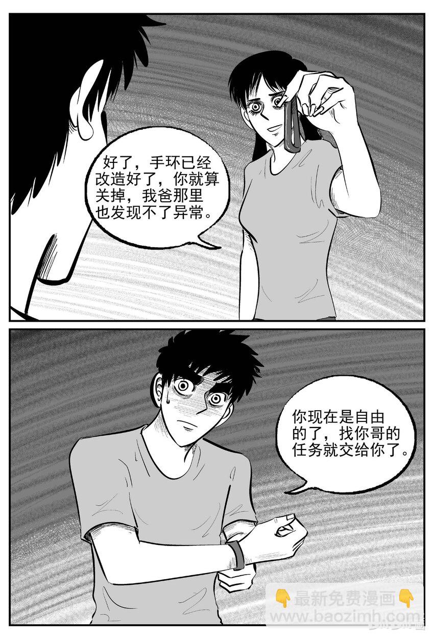 小智怪談 - 911 地上天國的魔音 - 3