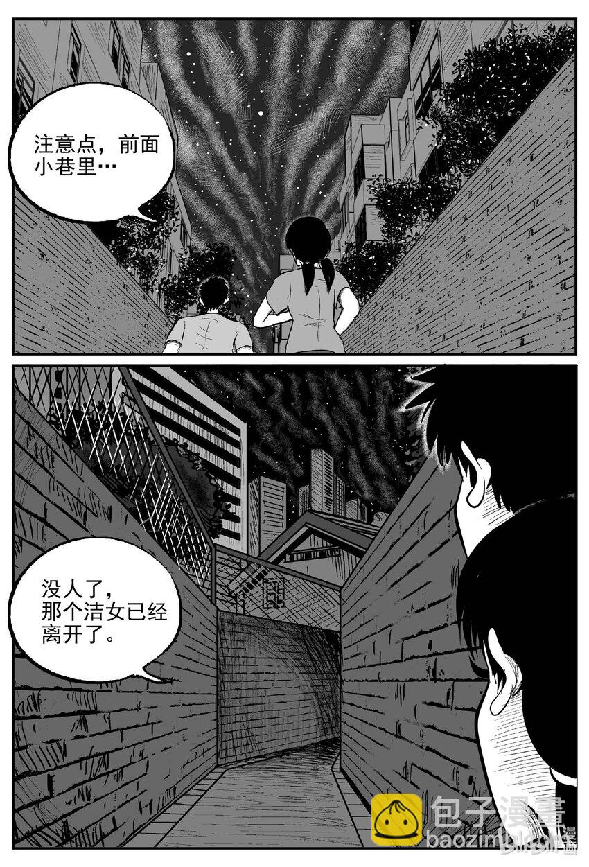 小智怪談 - 911 地上天國的魔音 - 3