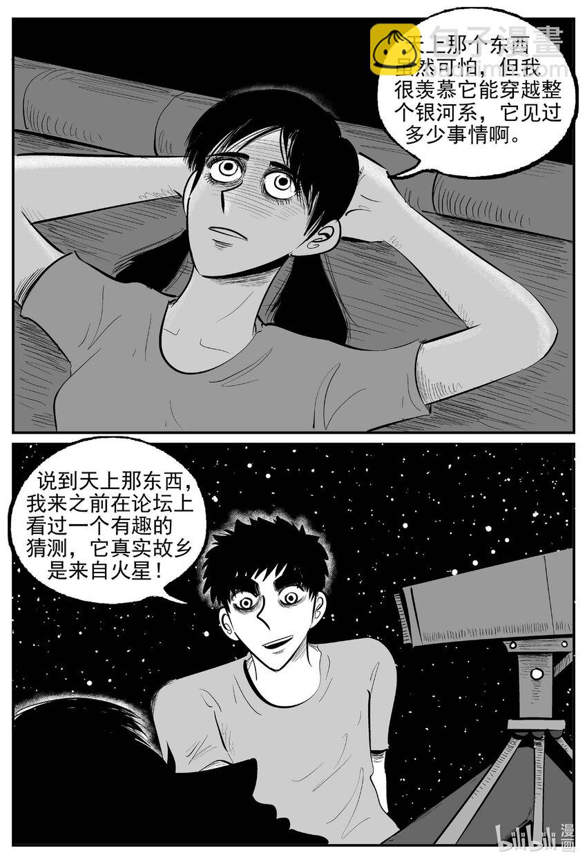 小智怪談 - 913 地上天國的魔音 - 1