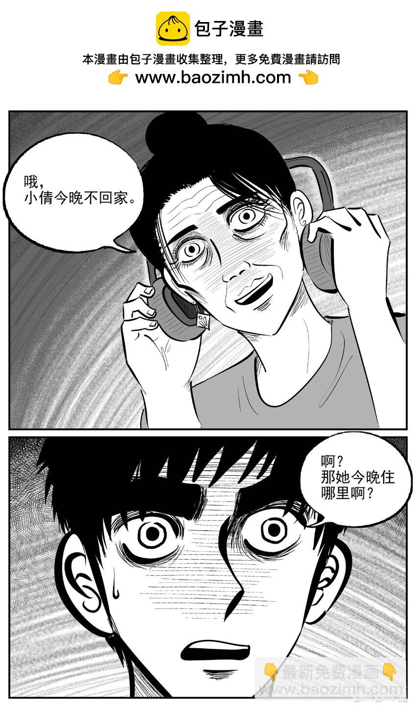 小智怪談 - 915 地上天國的魔音 - 2