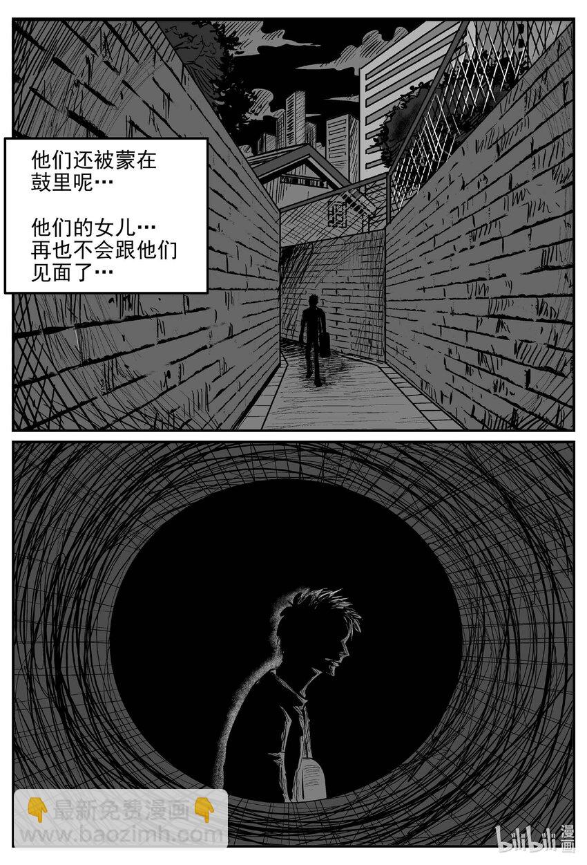 小智怪談 - 917 地上天國的魔音 - 1