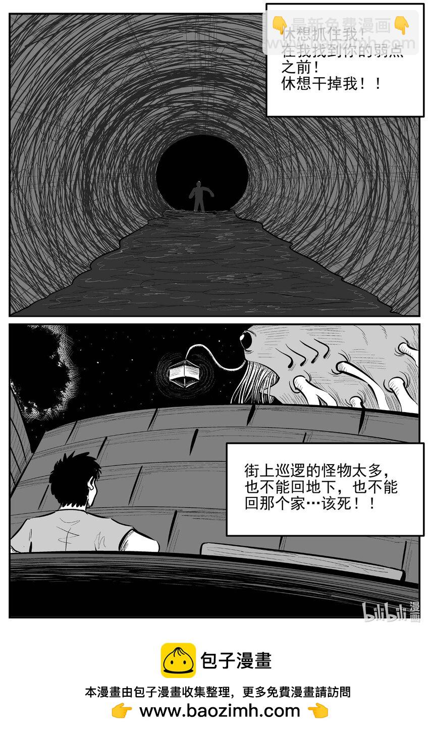 小智怪談 - 917 地上天國的魔音 - 2