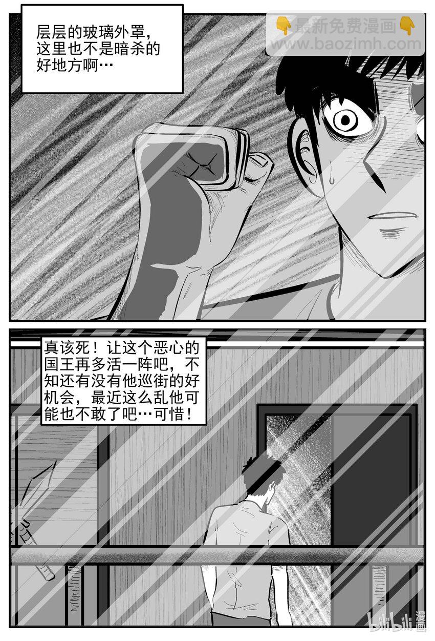 小智怪談 - 919 地上天國的魔音 - 3