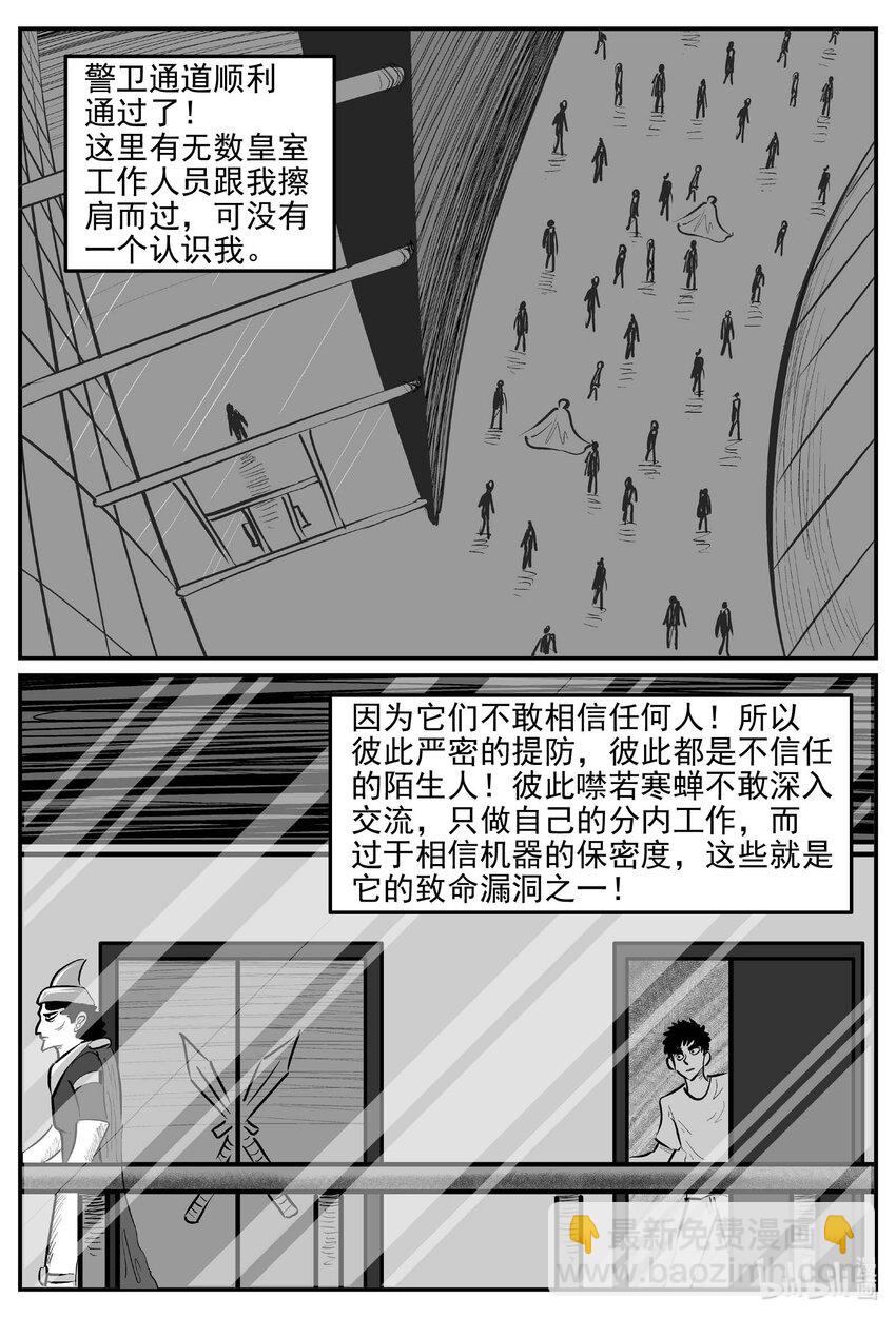 小智怪談 - 919 地上天國的魔音 - 2