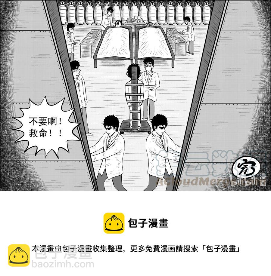 小智怪談 - 093 科學怪物（2） - 5