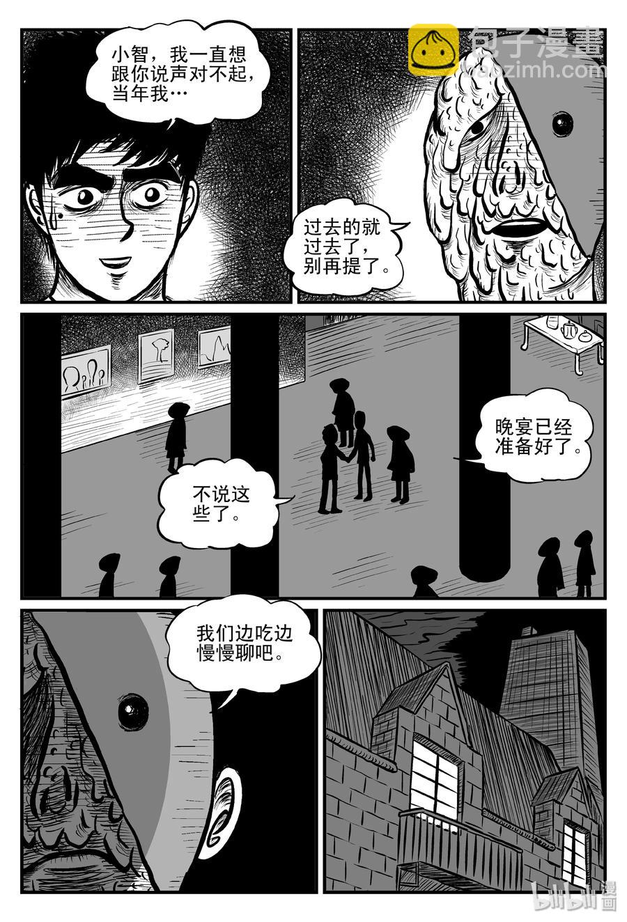 小智怪談 - 093 科學怪物（2） - 3