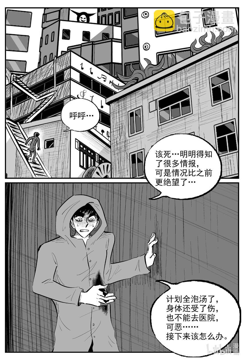 小智怪談 - 923 地上天國的魔音 - 2