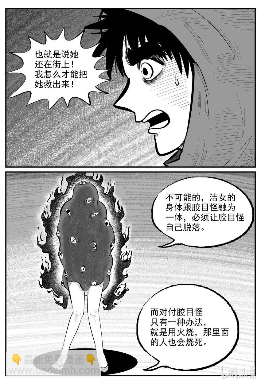 小智怪談 - 923 地上天國的魔音 - 1