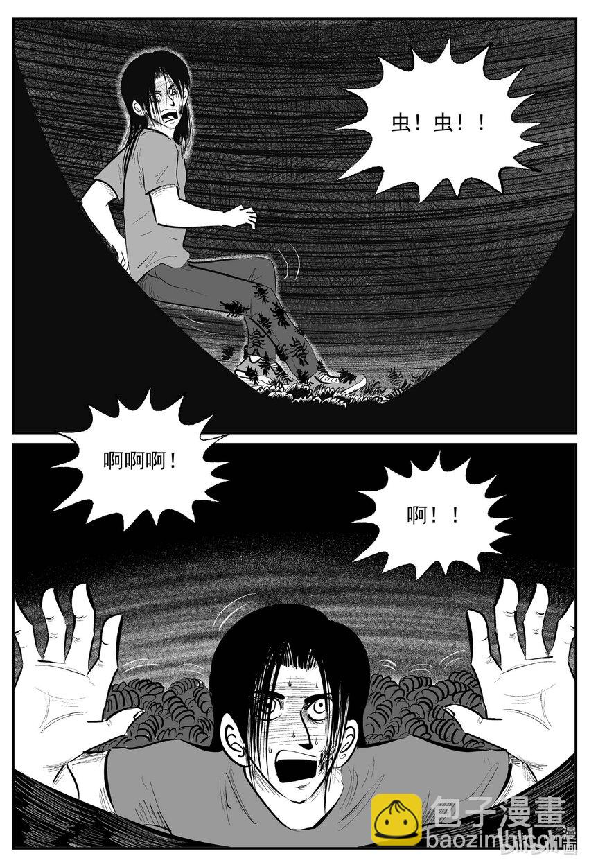 小智怪談 - 927 地上天國的魔音 - 2