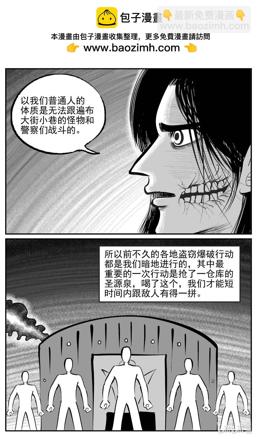 小智怪談 - 927 地上天國的魔音 - 2