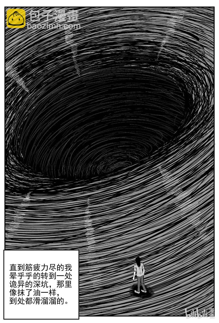 小智怪談 - 927 地上天國的魔音 - 2