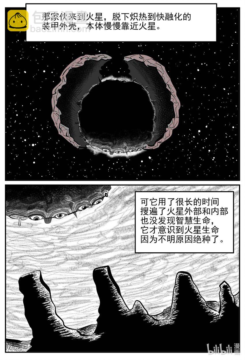 小智怪談 - 929 地上天國的魔音 - 1
