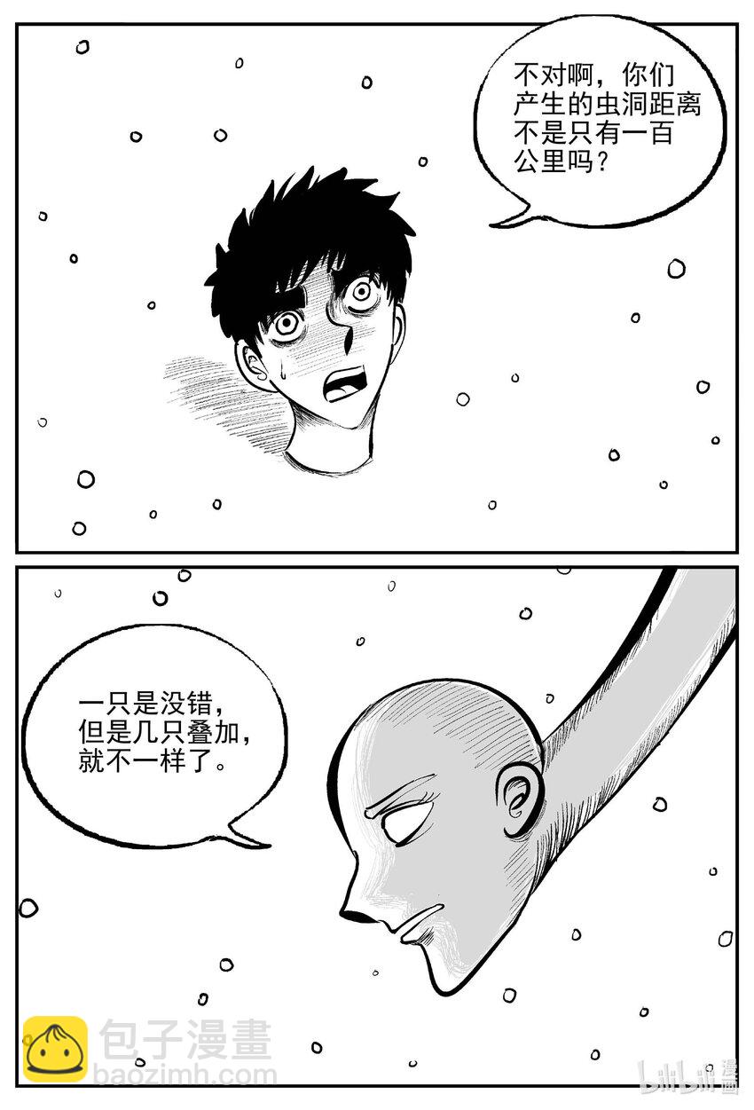 小智怪談 - 929 地上天國的魔音 - 3