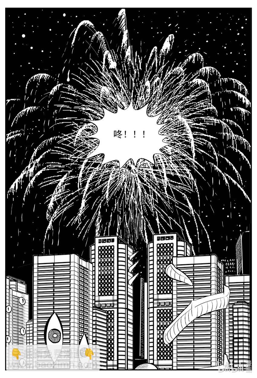 小智怪談 - 931 地上天國的魔音 - 2