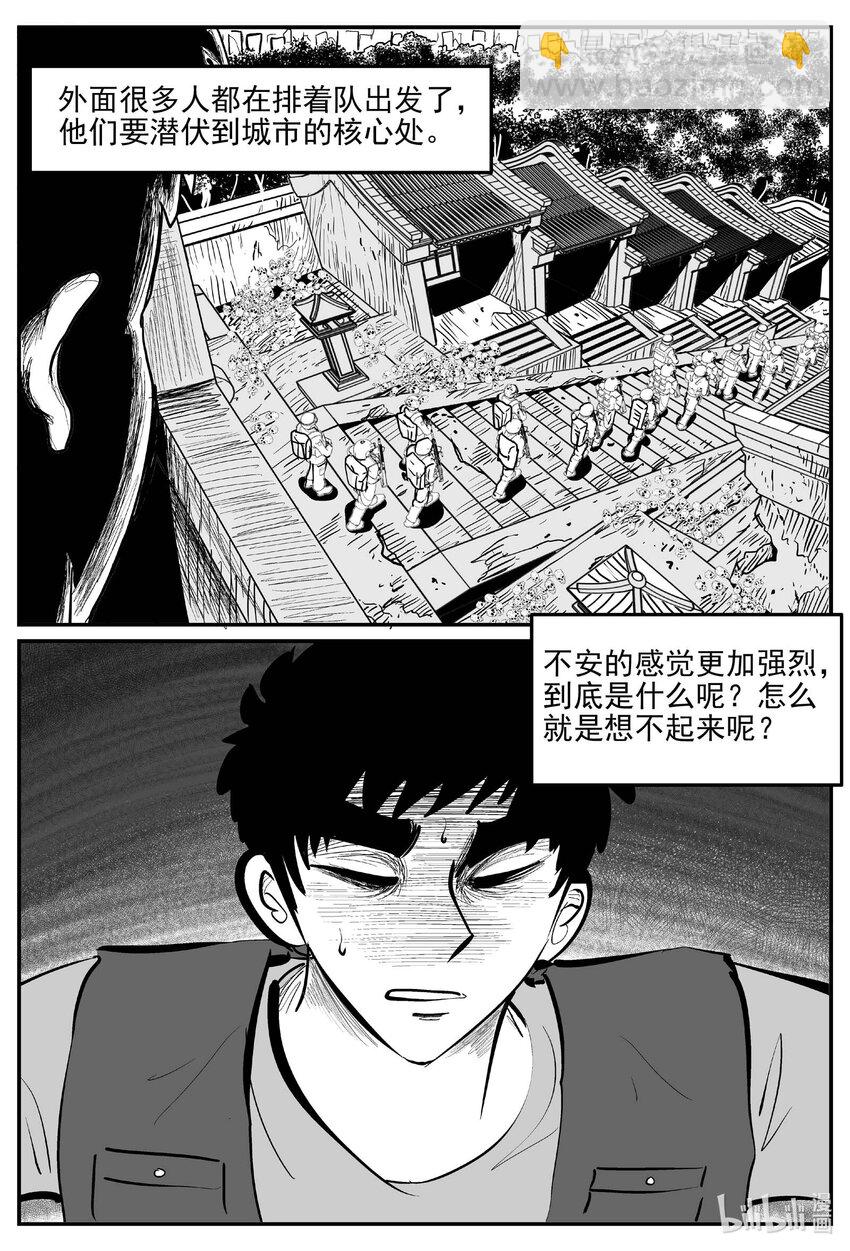 小智怪談 - 931 地上天國的魔音 - 3