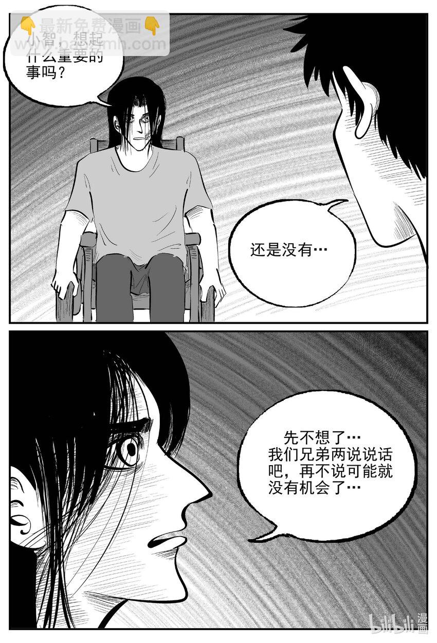 小智怪談 - 931 地上天國的魔音 - 1