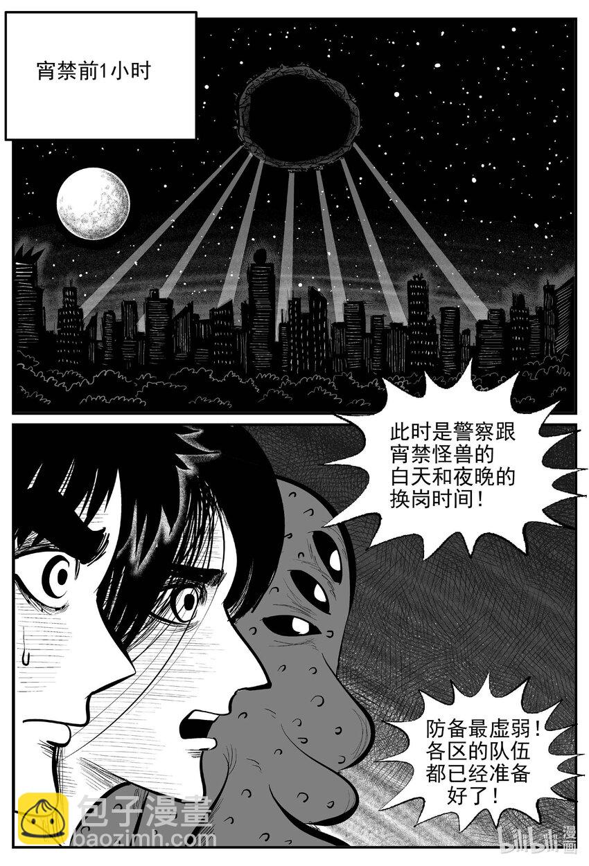 小智怪談 - 931 地上天國的魔音 - 2