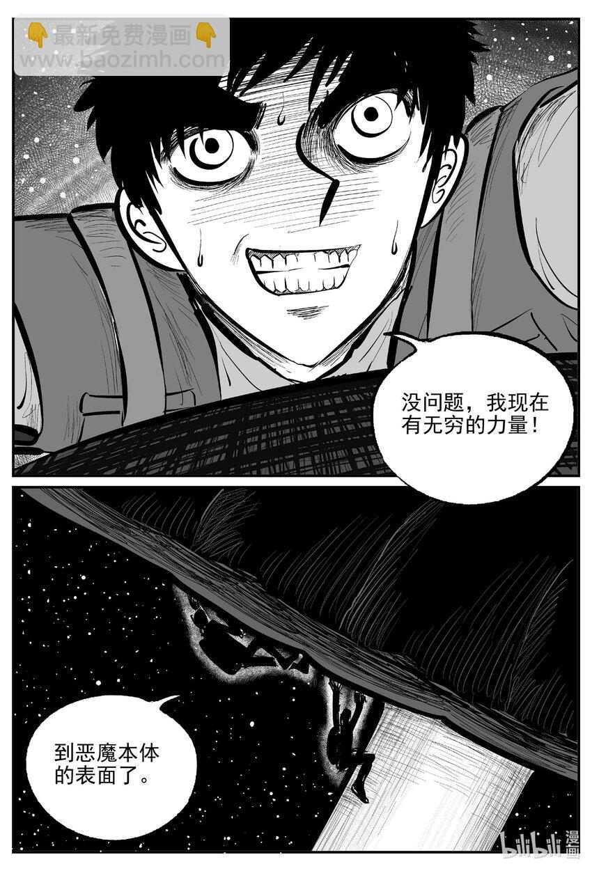 小智怪談 - 935 地上天國的魔音 - 1