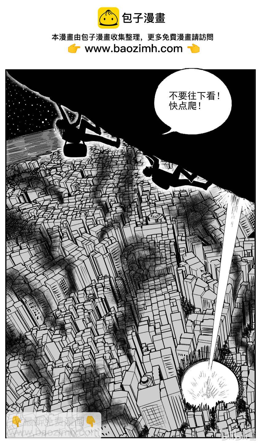 小智怪談 - 935 地上天國的魔音 - 3