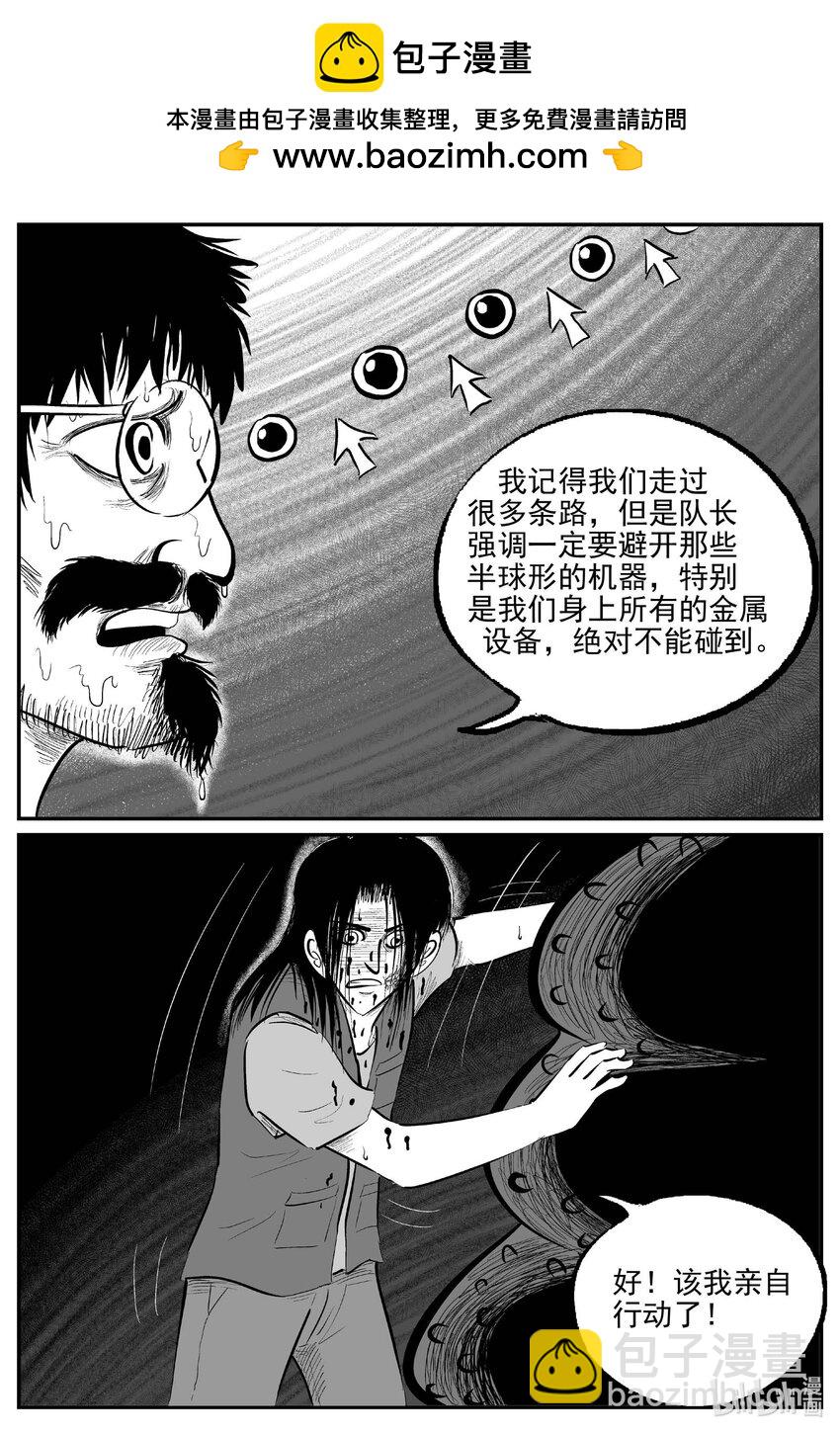 小智怪談 - 935 地上天國的魔音 - 2