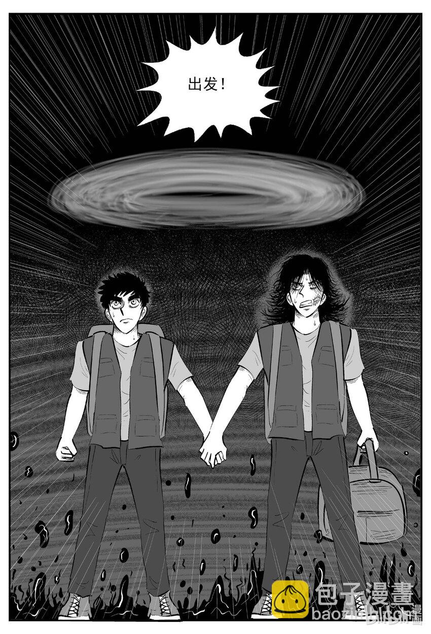 小智怪談 - 935 地上天國的魔音 - 3