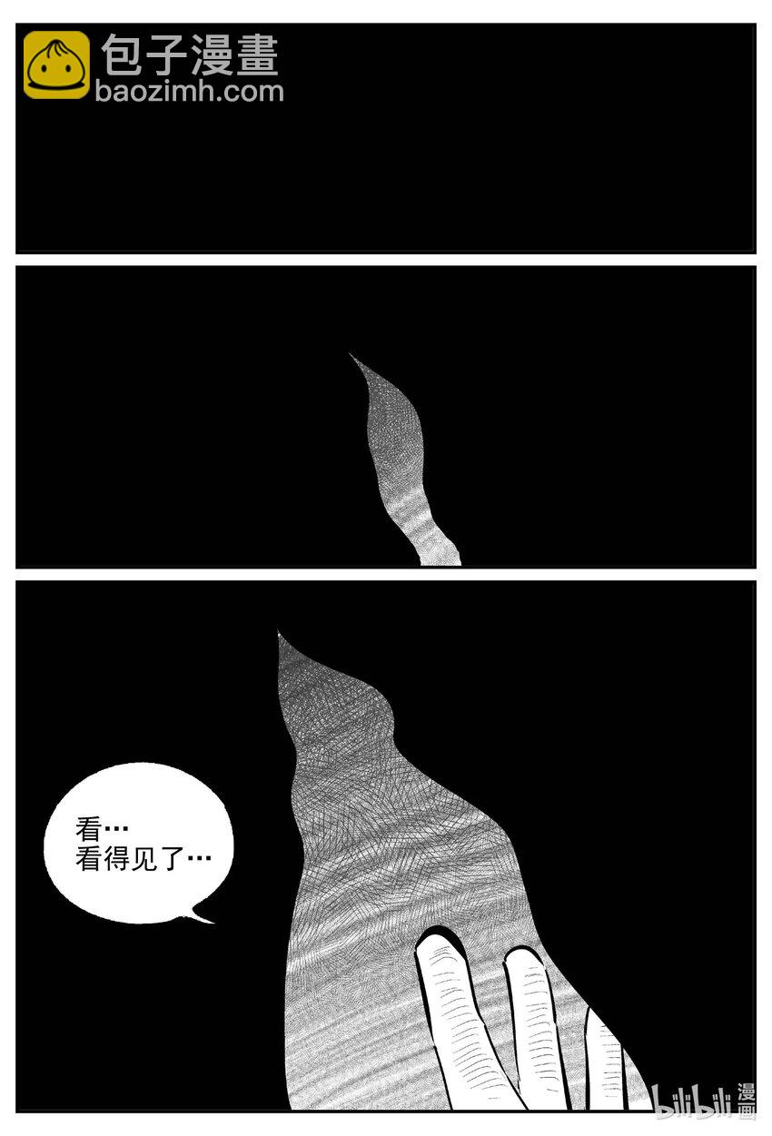 小智怪談 - 937 地上天國的魔音 - 1