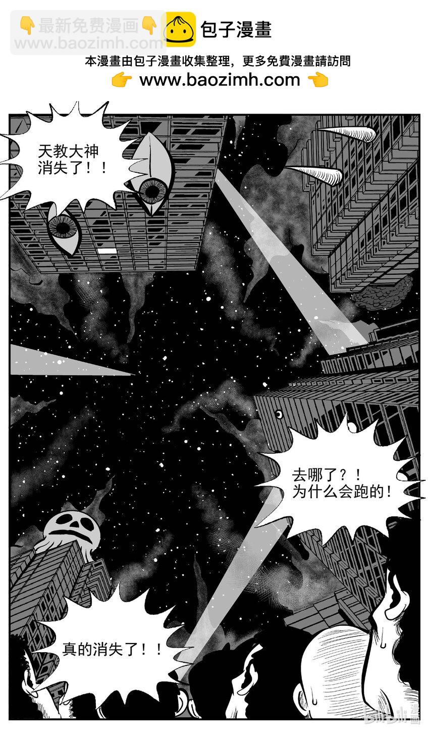 小智怪談 - 937 地上天國的魔音 - 1