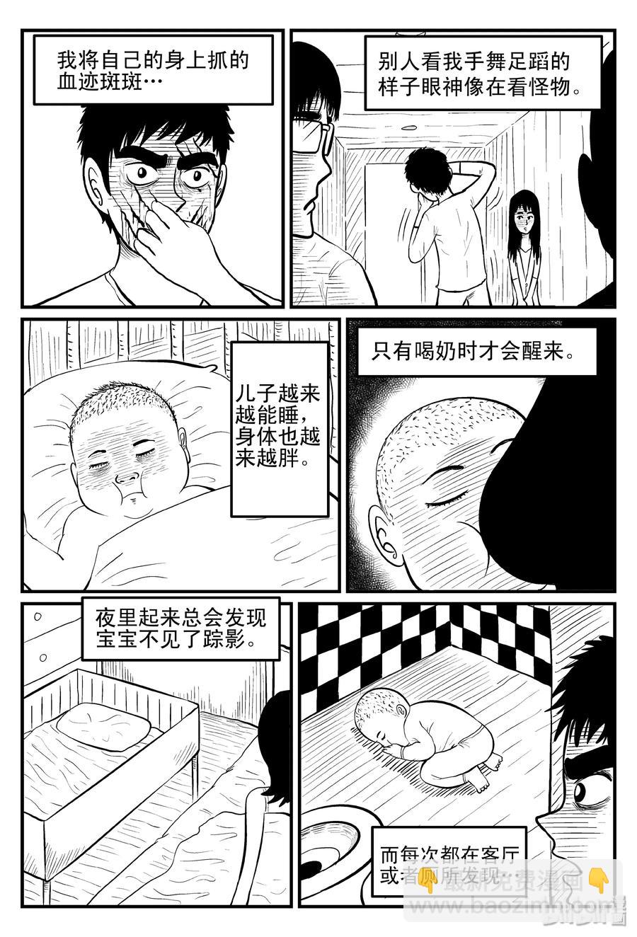 小智怪談 - 095 蜘蛛（2） - 1