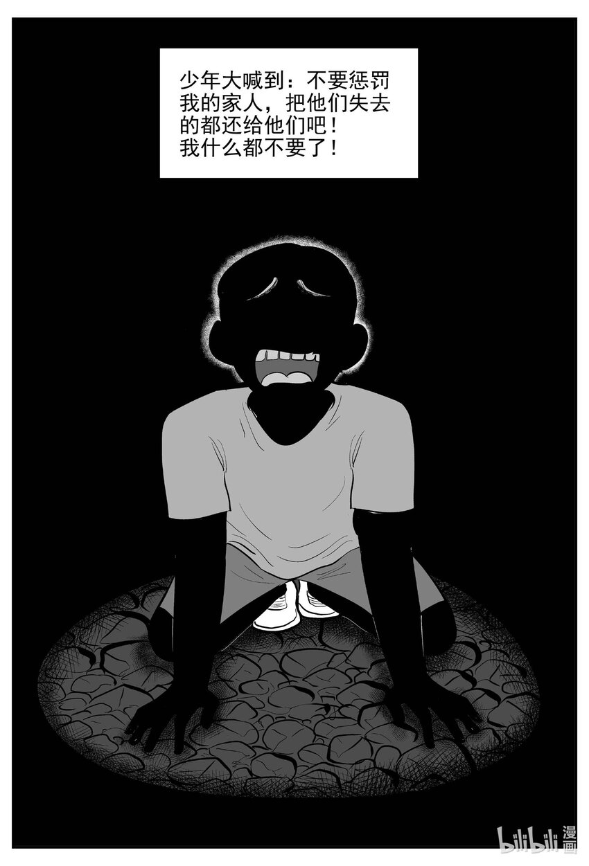 小智怪談 - 942 輪轉寺之謎 - 1