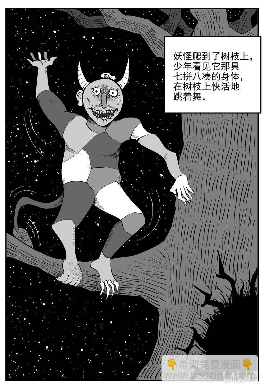 小智怪談 - 942 輪轉寺之謎 - 3