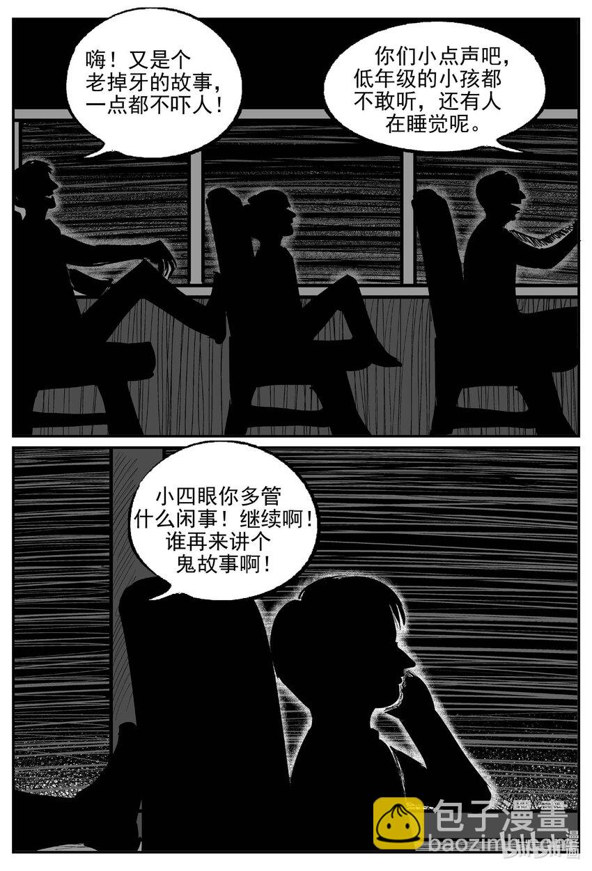 小智怪談 - 942 輪轉寺之謎 - 2