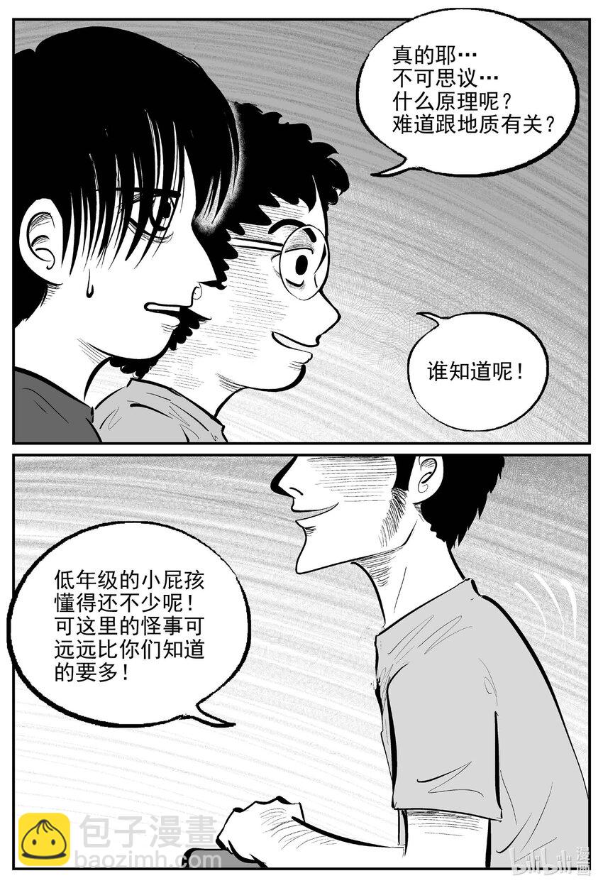 小智怪談 - 944 輪轉寺之謎 - 3
