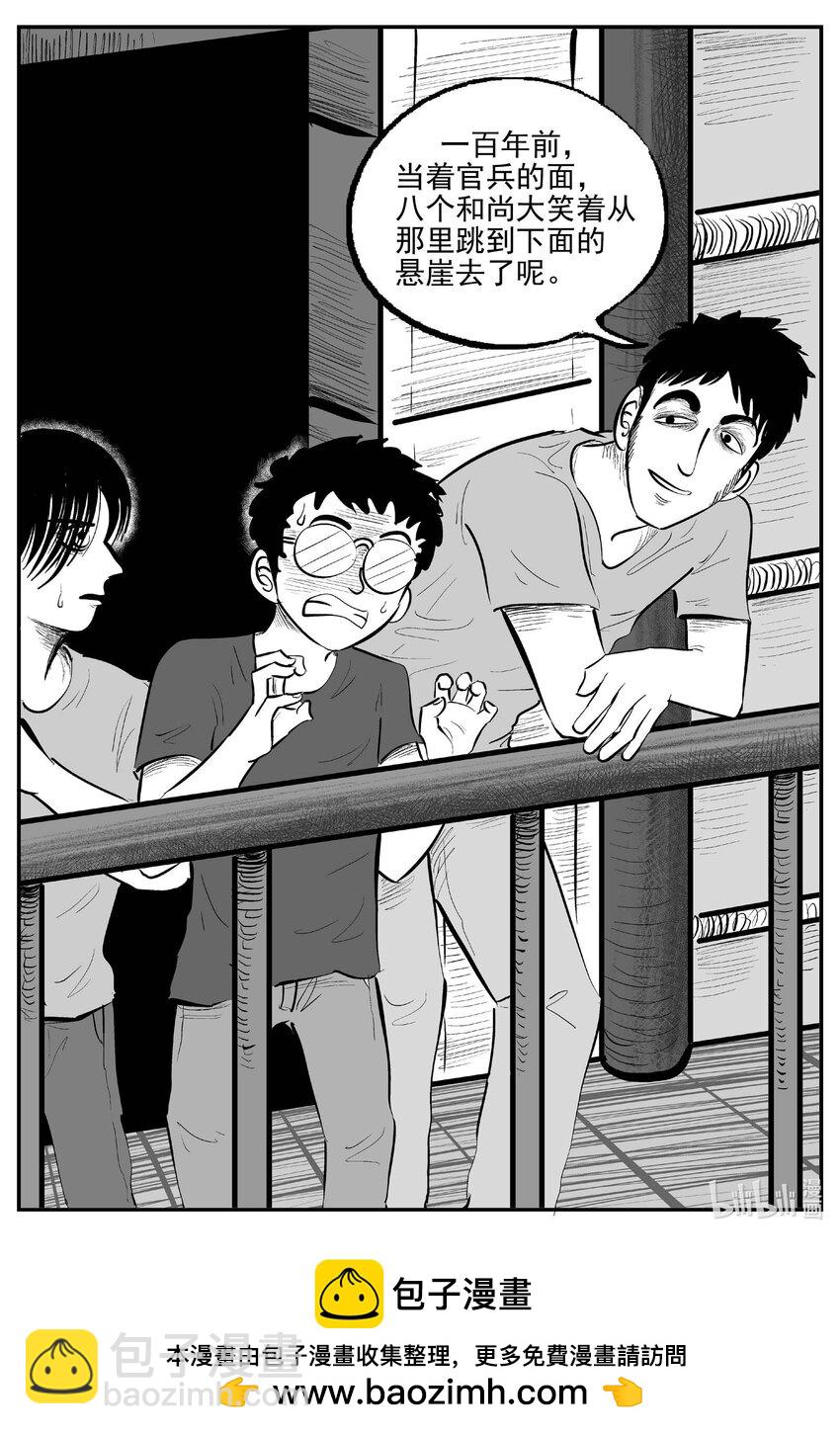 小智怪談 - 944 輪轉寺之謎 - 2