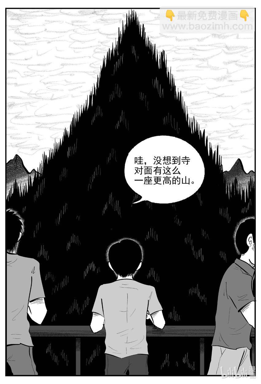 小智怪談 - 944 輪轉寺之謎 - 3