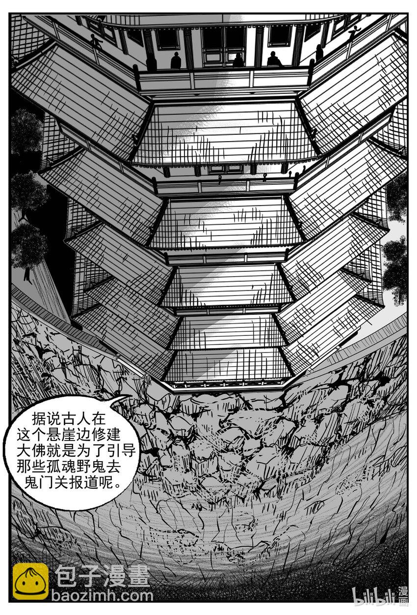 小智怪談 - 944 輪轉寺之謎 - 2