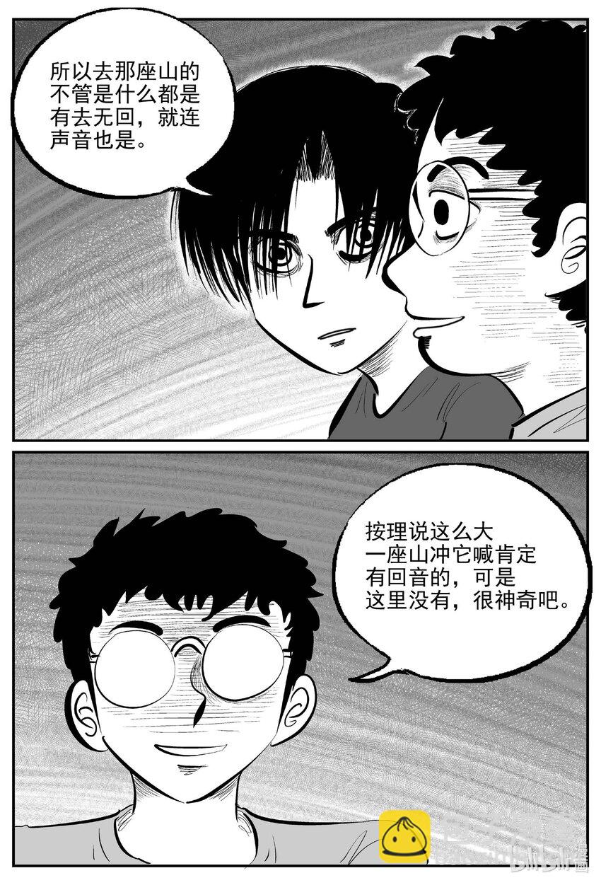 小智怪談 - 944 輪轉寺之謎 - 3