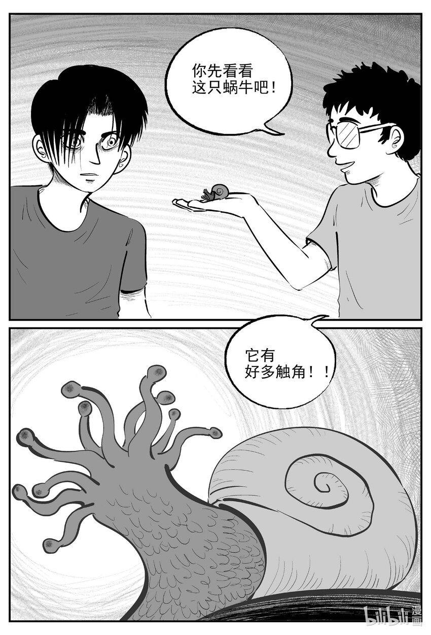 小智怪談 - 948 輪轉寺之謎 - 1